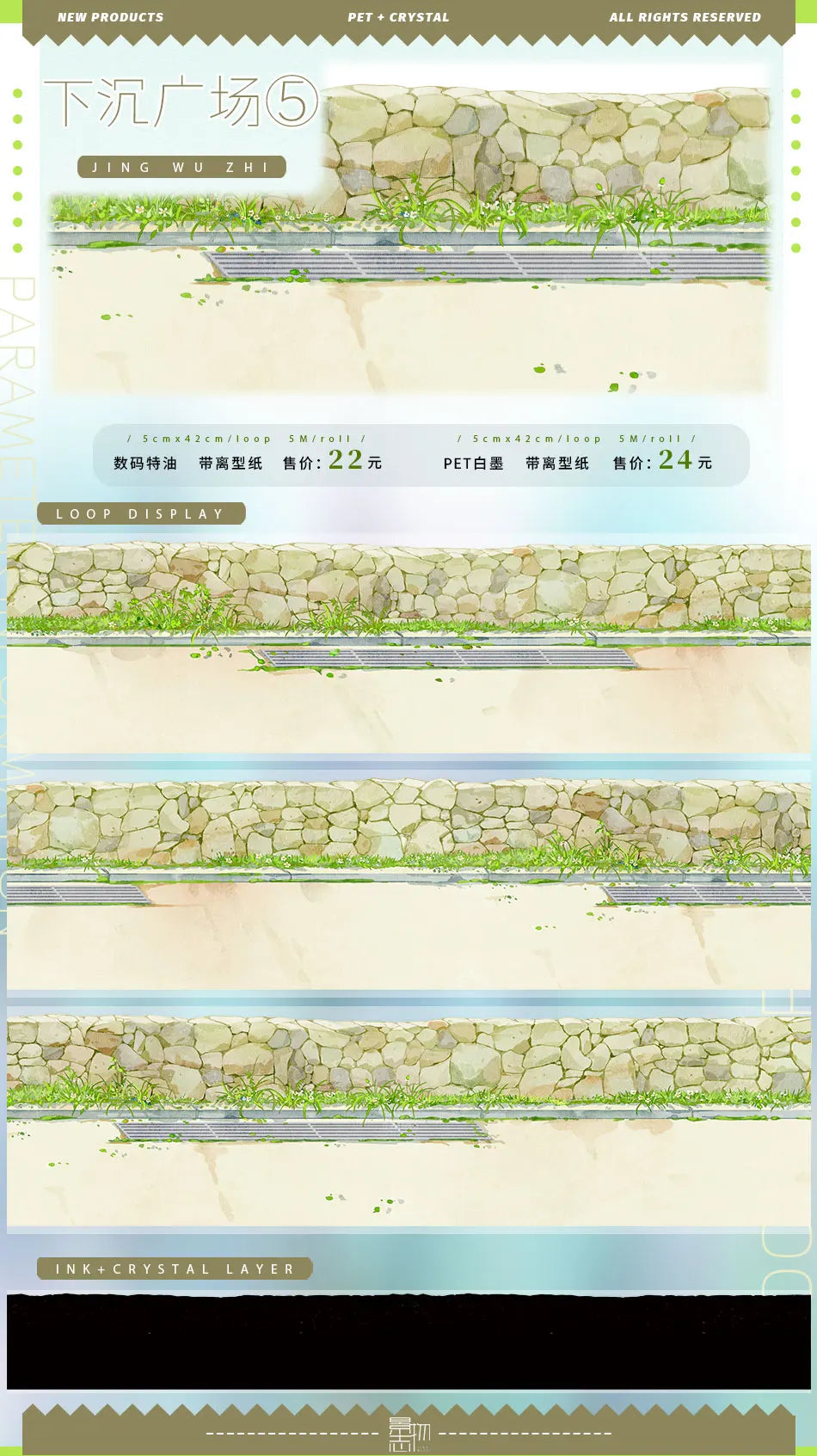 Washi Tape Paesaggio Pet Road – Nastro Decorativo per Scrapbooking e Journal