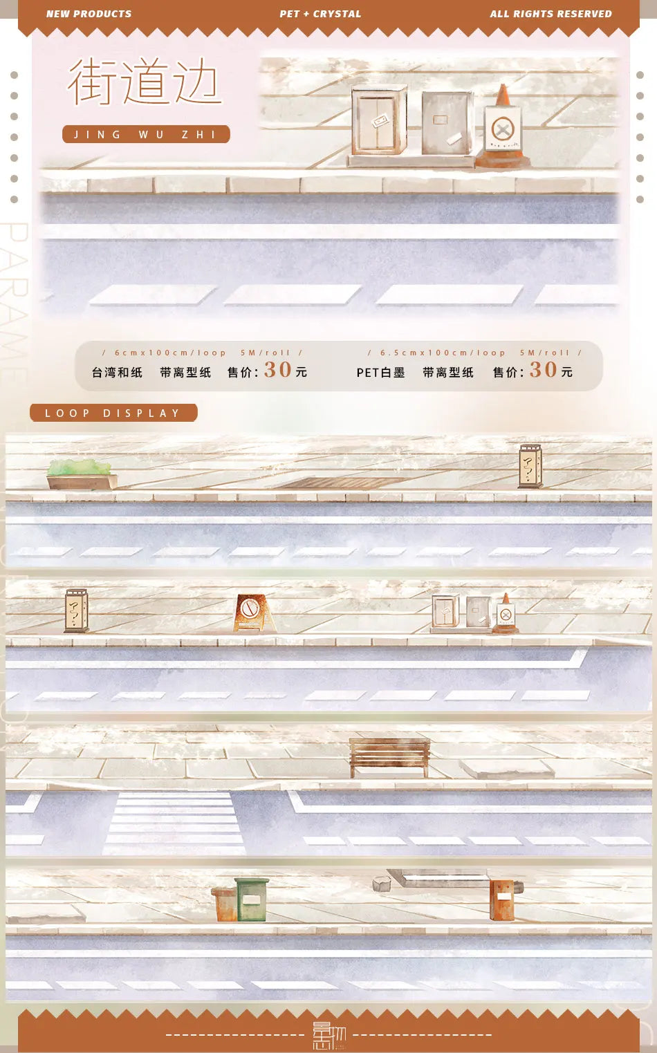 Washi Tape Paesaggio Pet Road – Nastro Decorativo per Scrapbooking e Journal