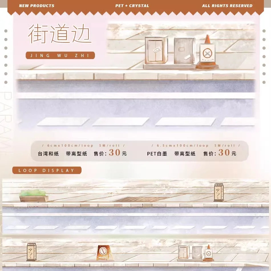 Washi Tape Paesaggio Pet Road – Nastro Decorativo per Scrapbooking e Journal