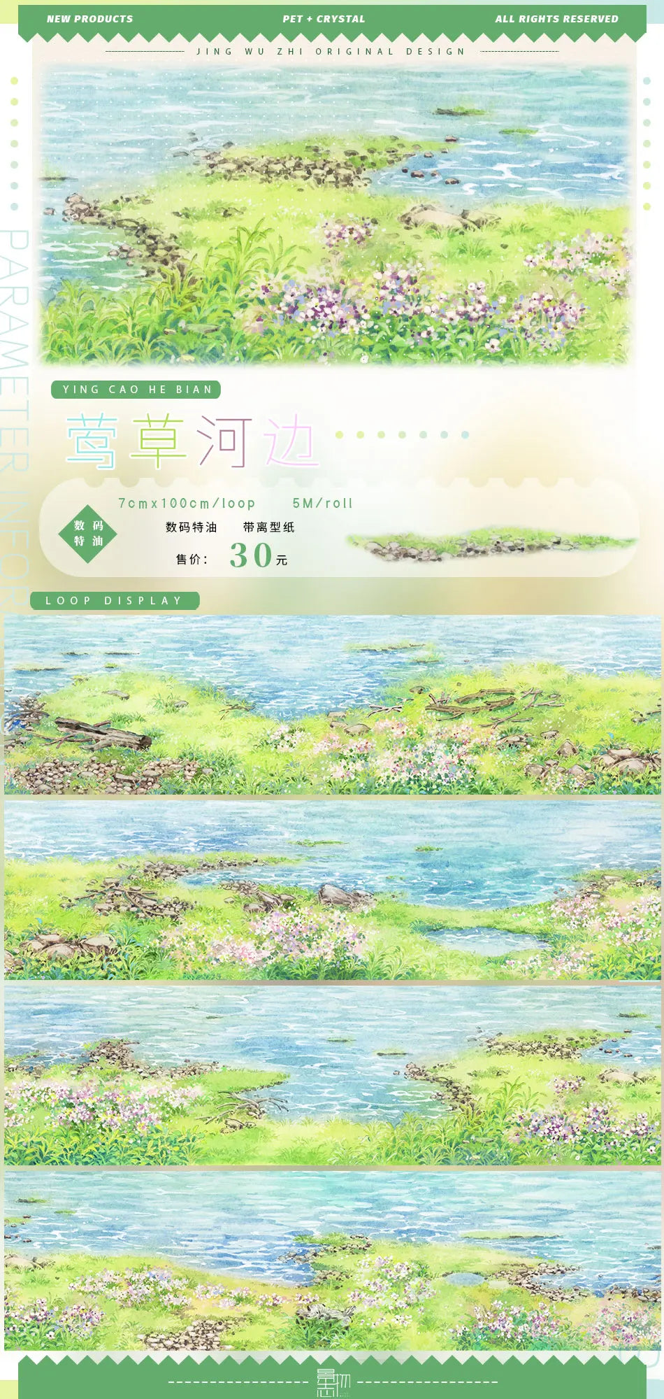 Washi Tape Paesaggio Pet Road – Nastro Decorativo per Scrapbooking e Journal