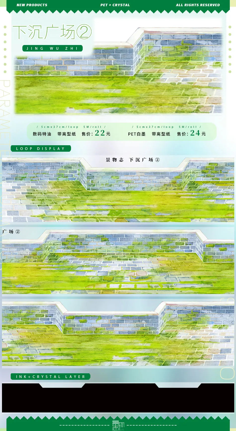 Washi Tape Paesaggio Pet Road – Nastro Decorativo per Scrapbooking e Journal