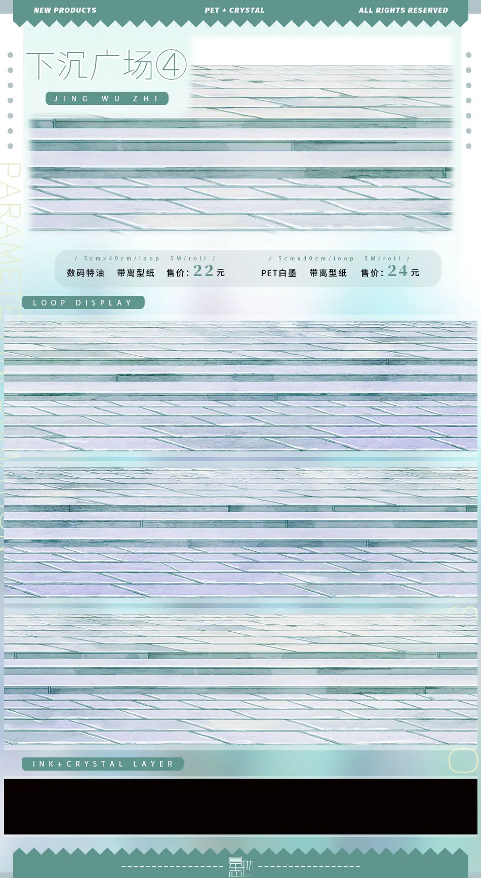 Washi Tape Paesaggio Pet Road – Nastro Decorativo per Scrapbooking e Journal