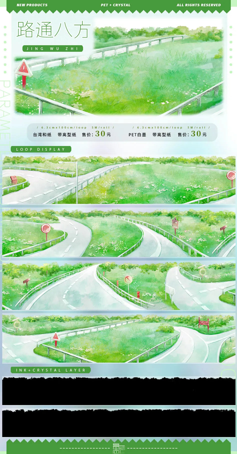 Washi Tape Paesaggio Pet Road – Nastro Decorativo per Scrapbooking e Journal